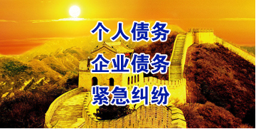 科尔沁要账公司