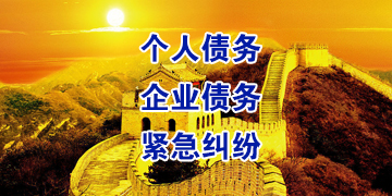 科尔沁追债公司